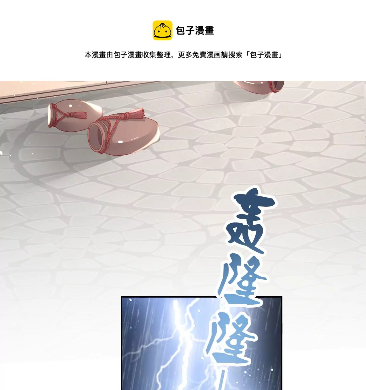 第29话  眉山君(1/2)-第31话