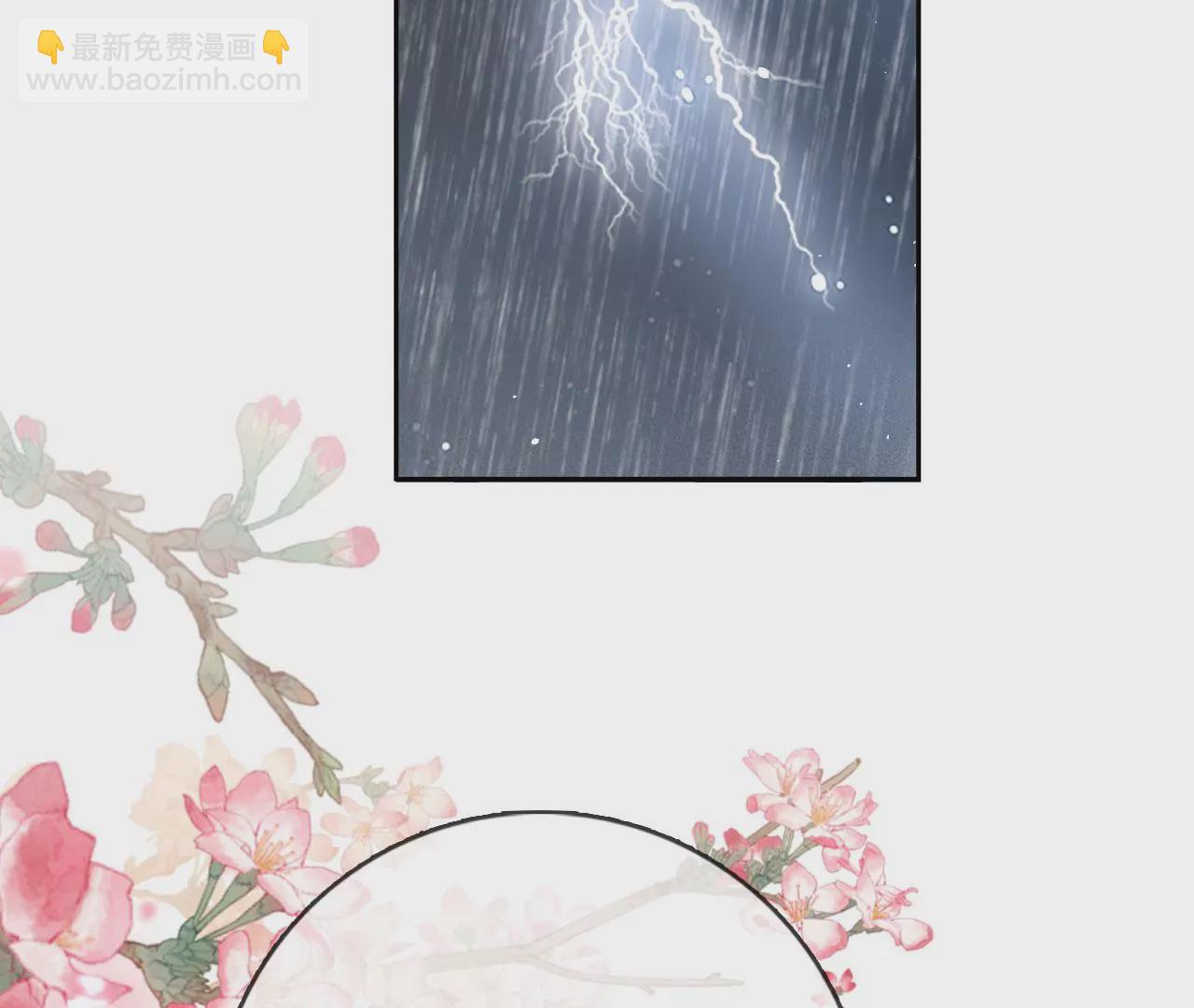 第29话  眉山君(1/2)-第31话