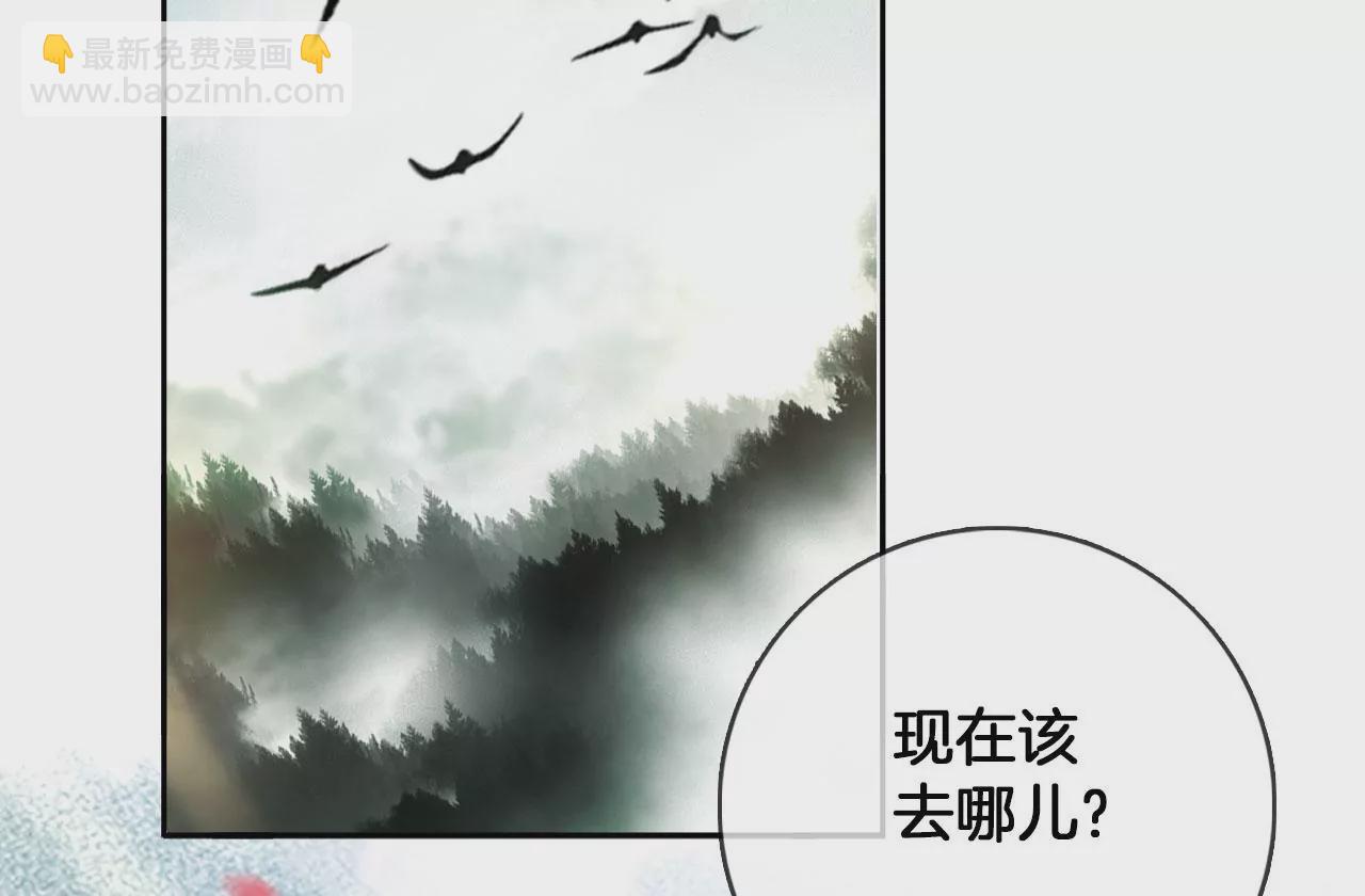 第29话  眉山君(1/2)-第31话