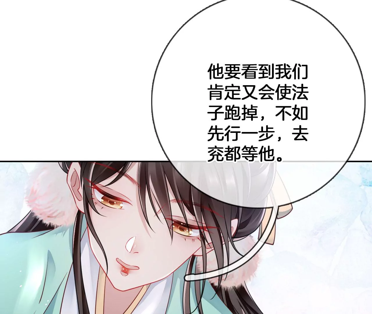 第31话 穷狐狸(1/2)-第33话