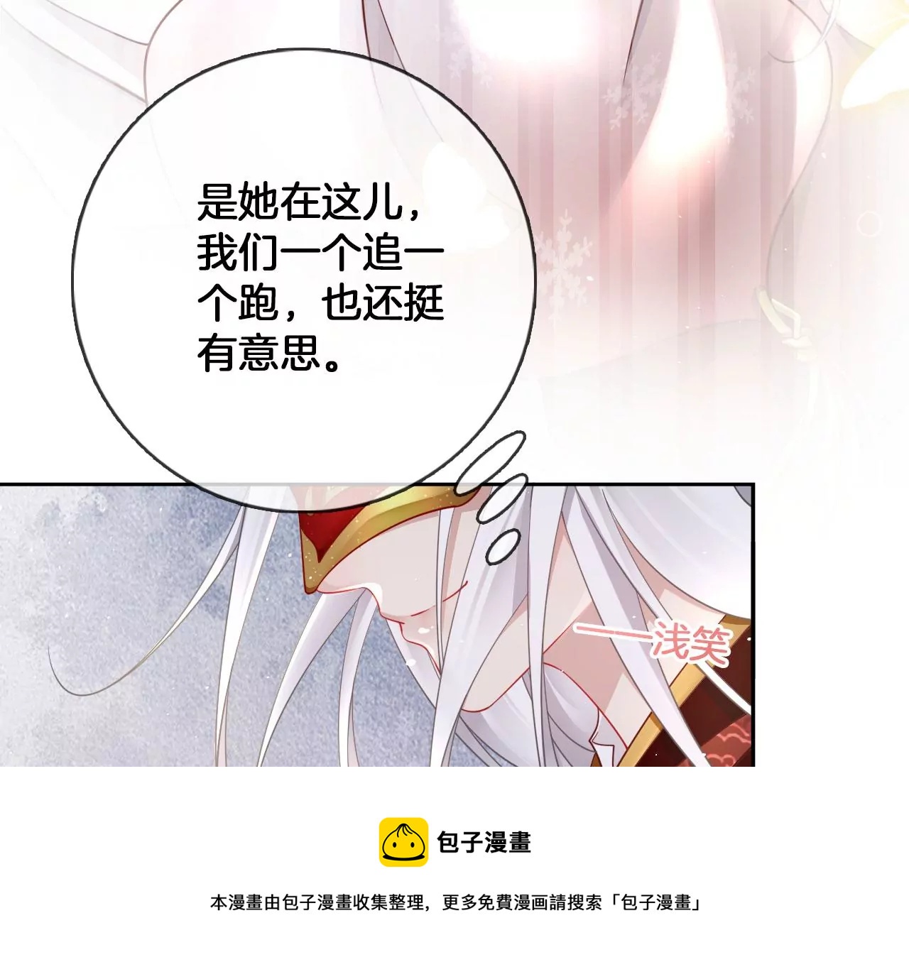 第31话 穷狐狸(1/2)-第33话