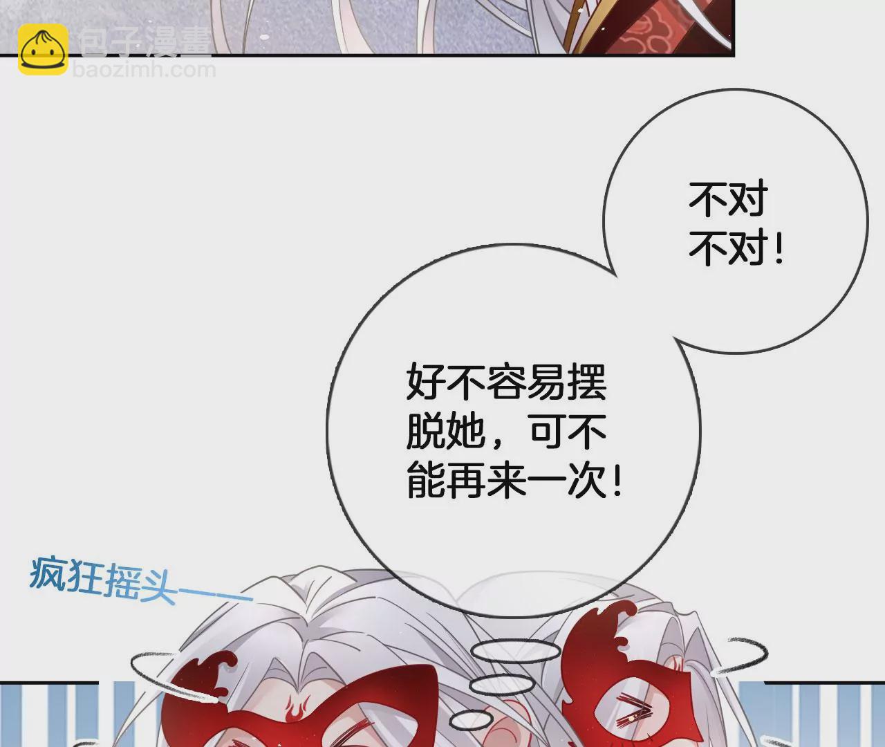 第31话 穷狐狸(1/2)-第33话