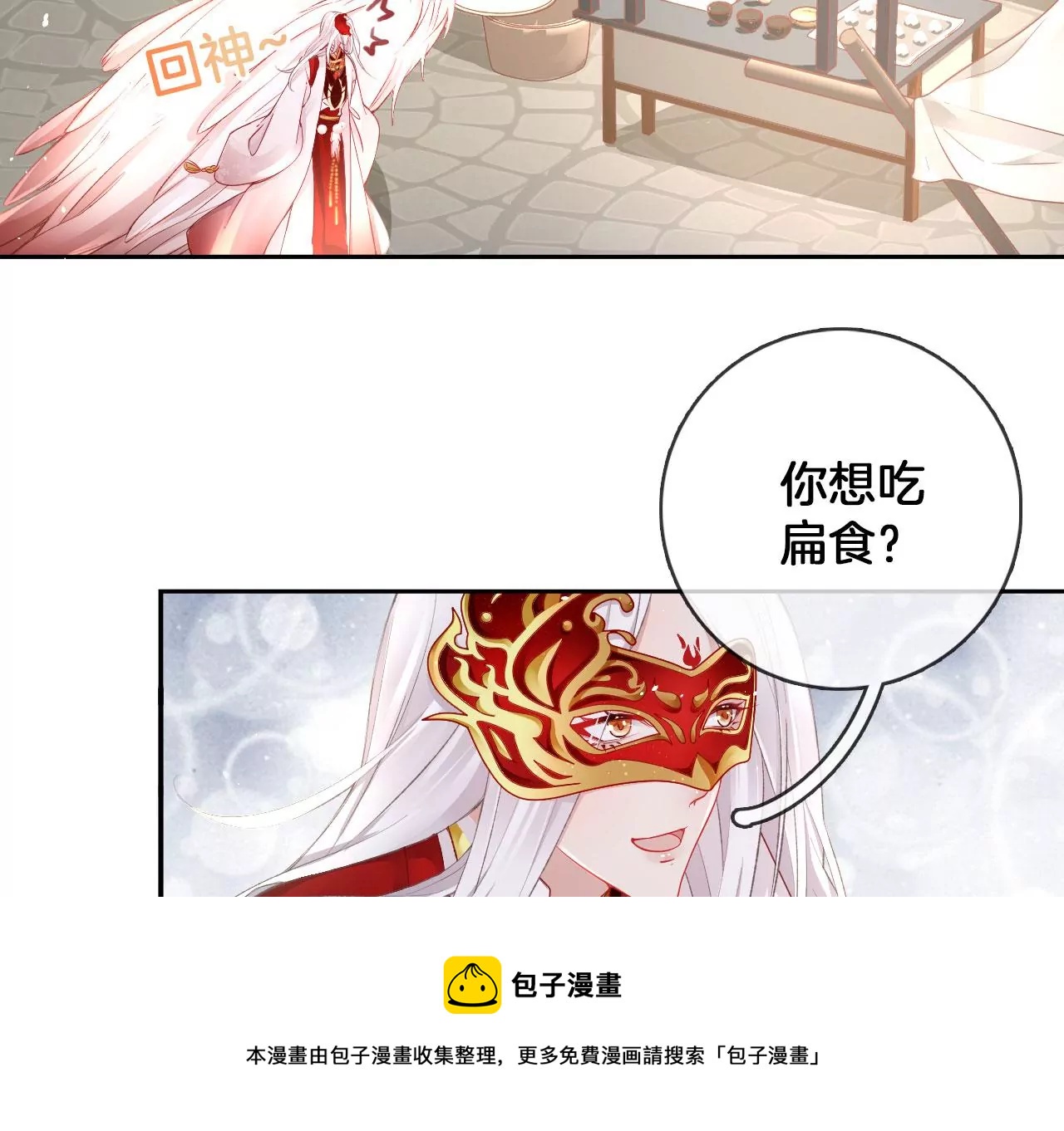 第31话 穷狐狸(1/2)-第33话