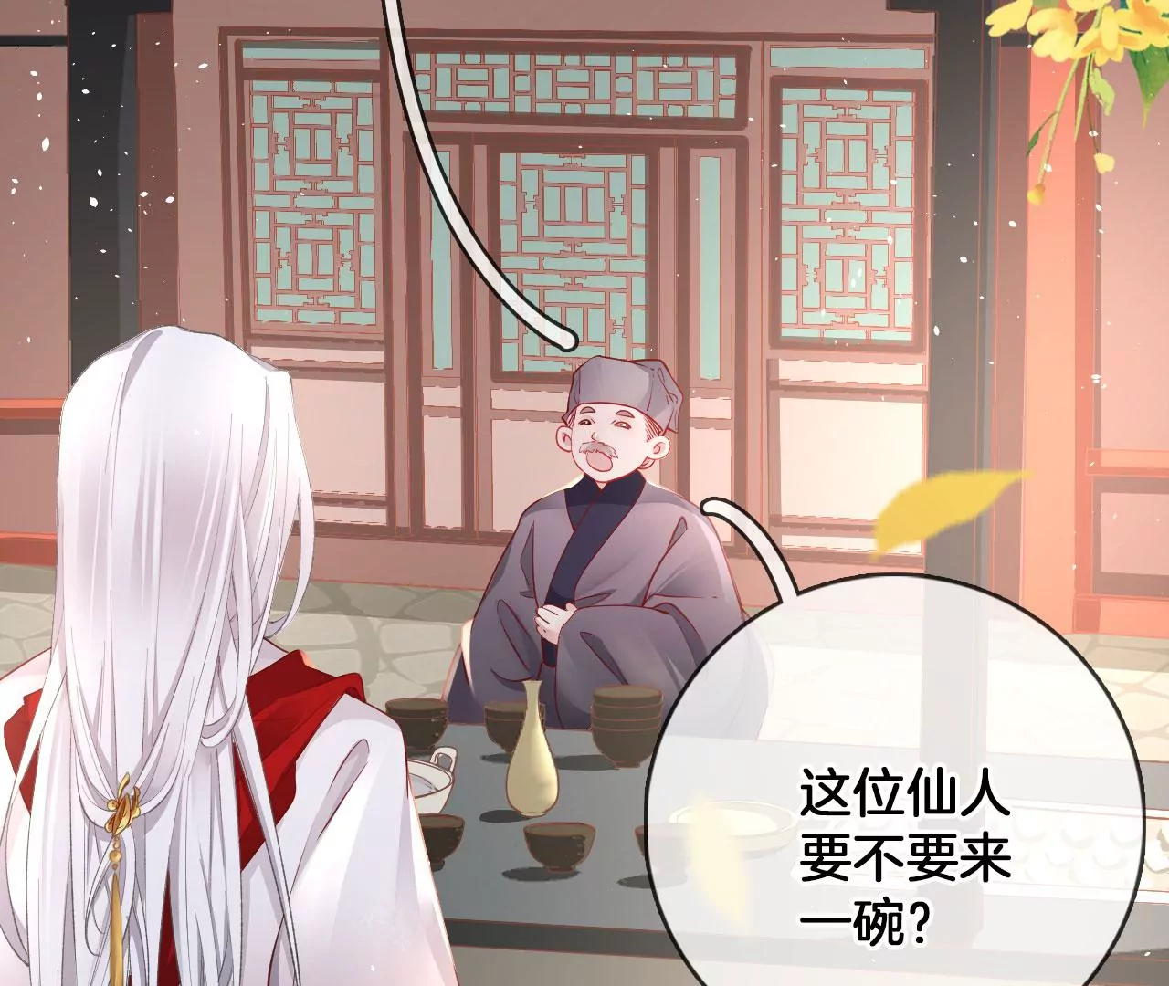 第31话 穷狐狸(1/2)-第33话