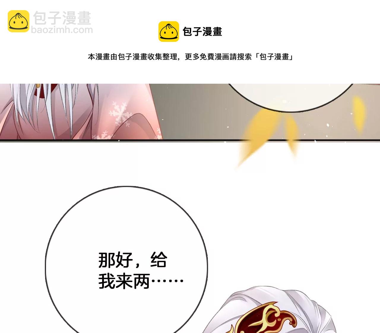 第31话 穷狐狸(1/2)-第33话