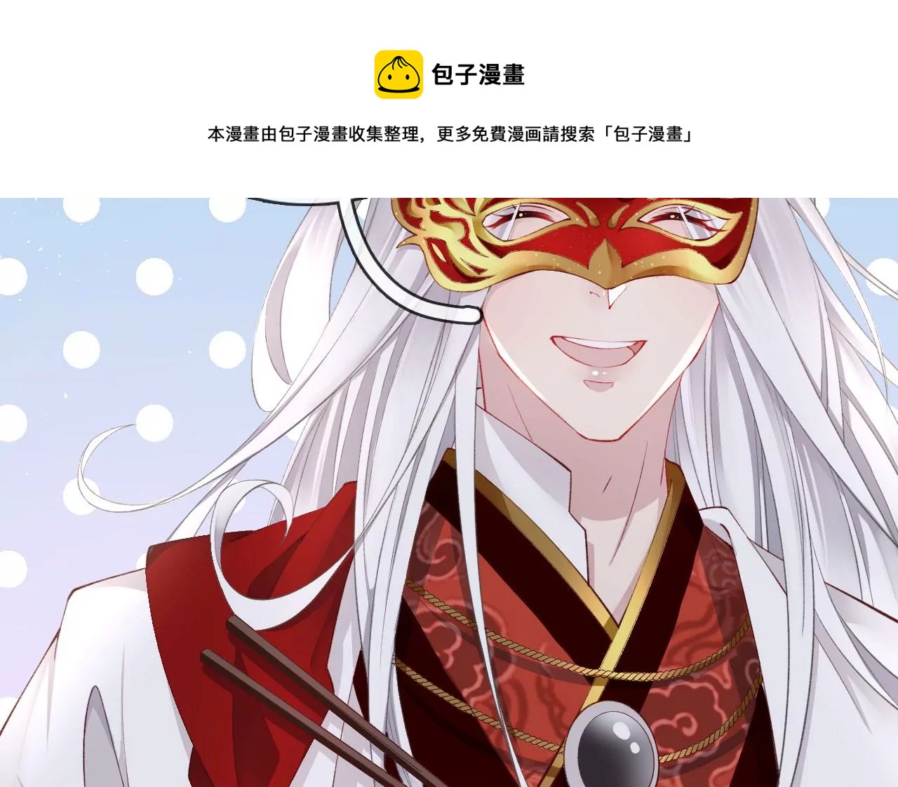 第33话 鉴伪镜创始人(1/2)-第35话