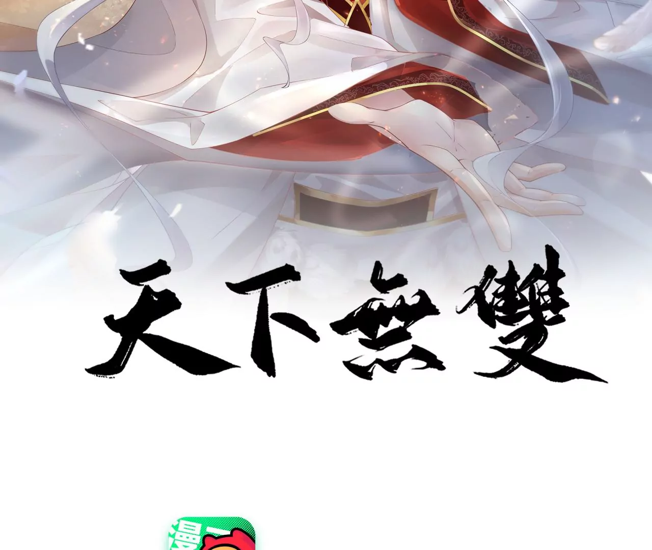 第33话 鉴伪镜创始人(1/2)-第35话