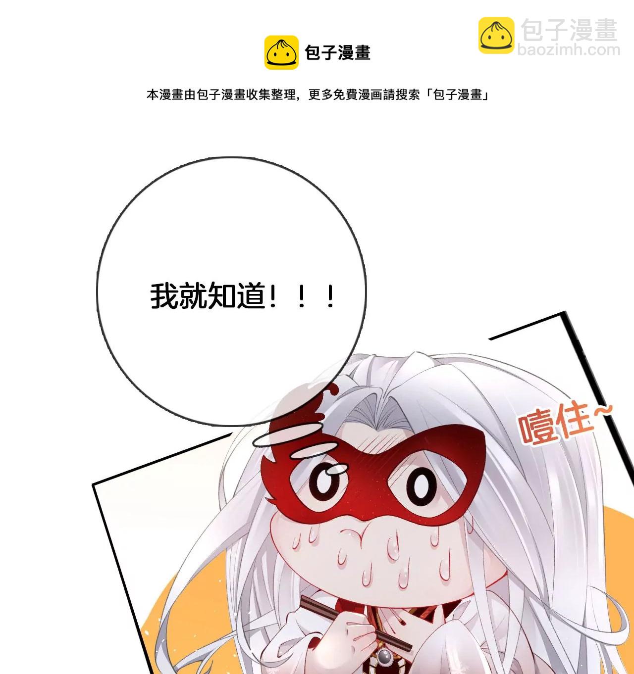 第33话 鉴伪镜创始人(1/2)-第35话