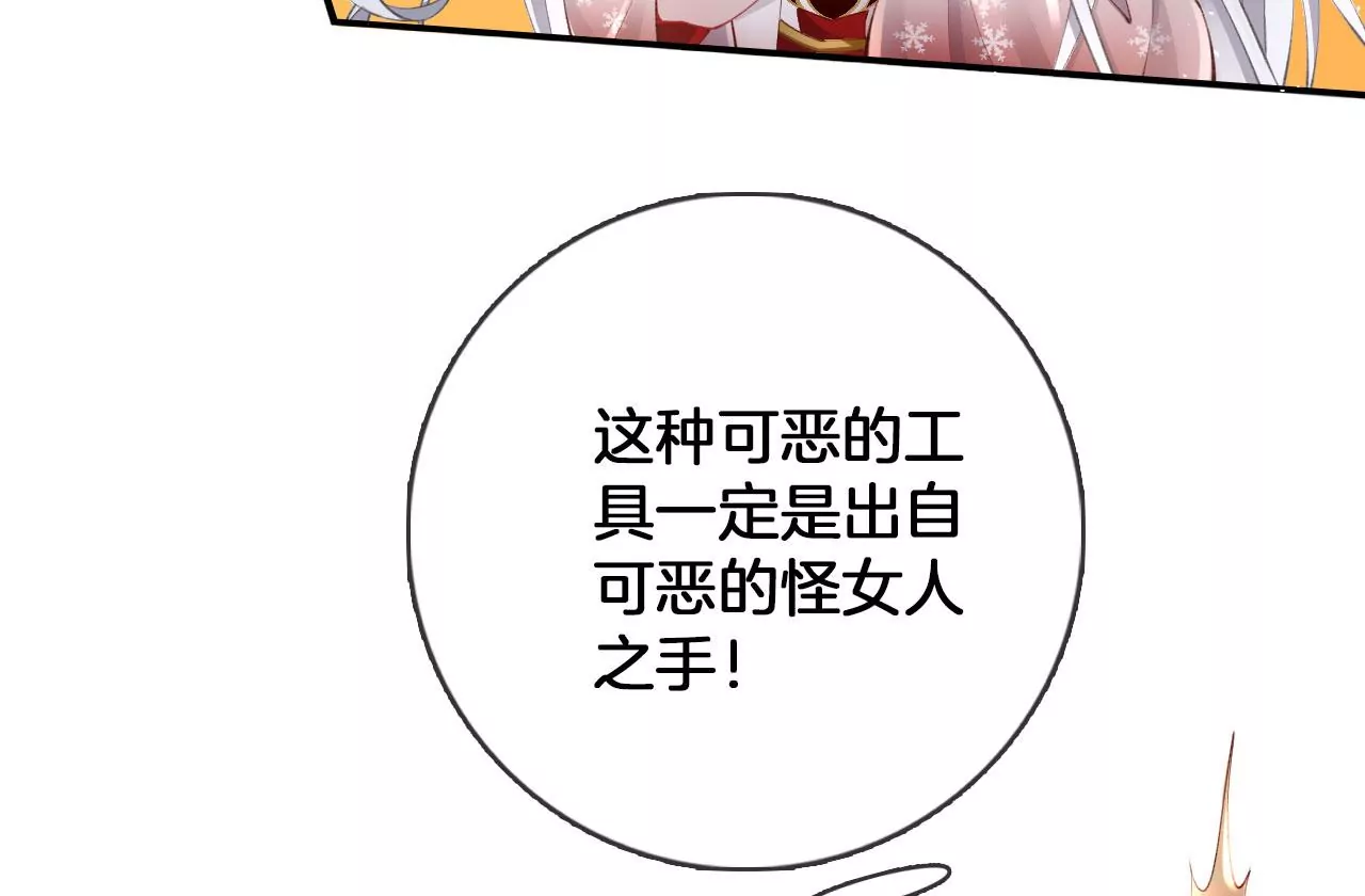 第33话 鉴伪镜创始人(1/2)-第35话