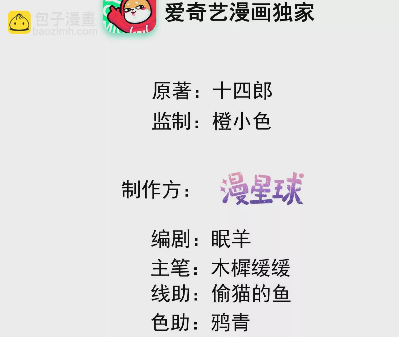 第33话 鉴伪镜创始人(1/2)-第35话