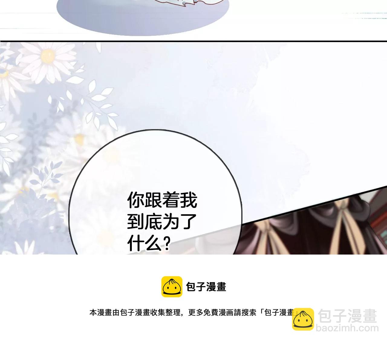 第33话 鉴伪镜创始人(1/2)-第35话