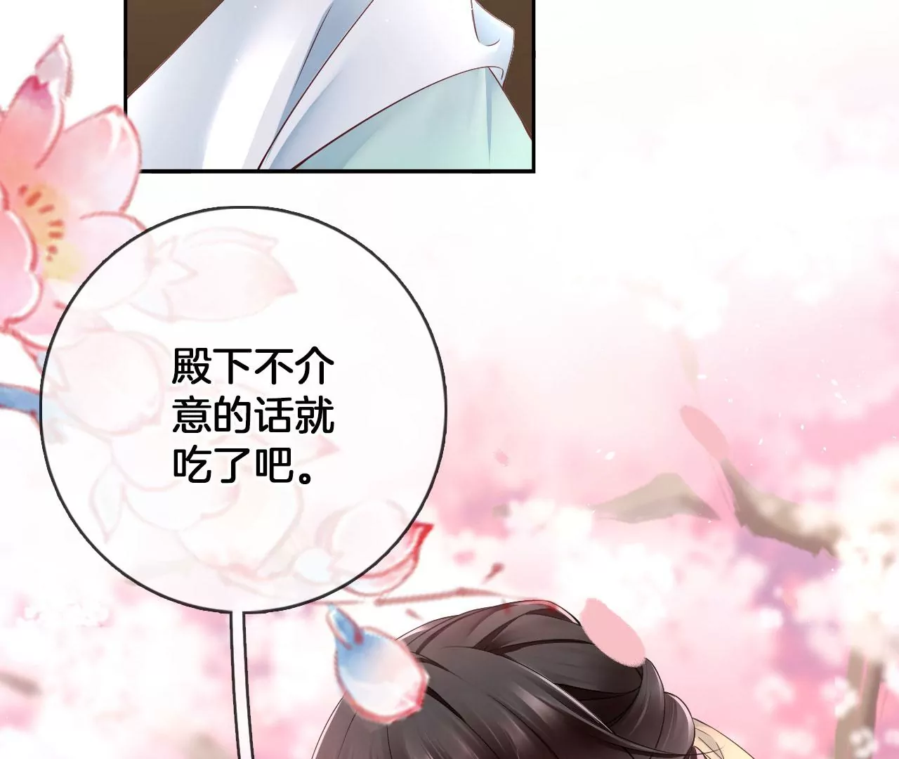 第33话 鉴伪镜创始人(1/2)-第35话