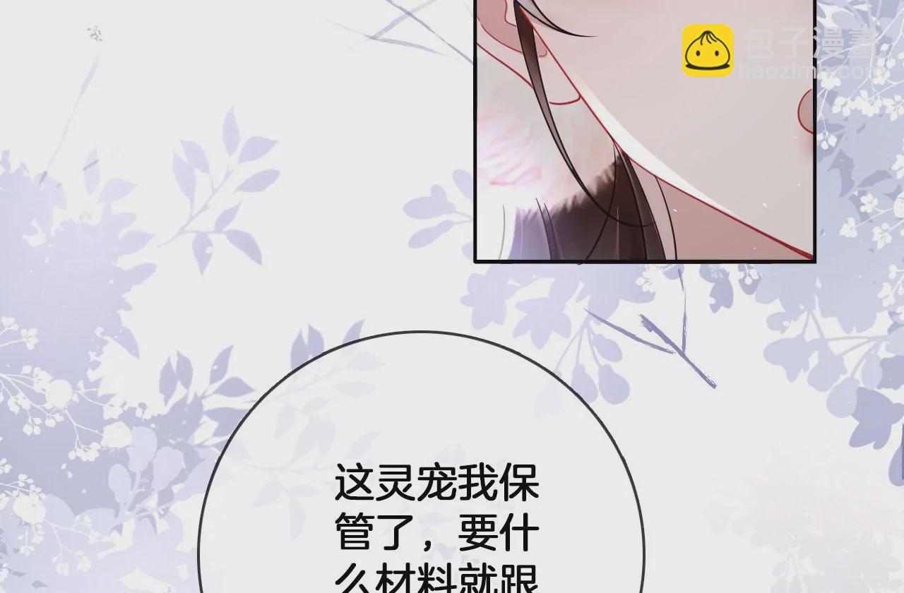 第35话 难哄(1/2)-第37话