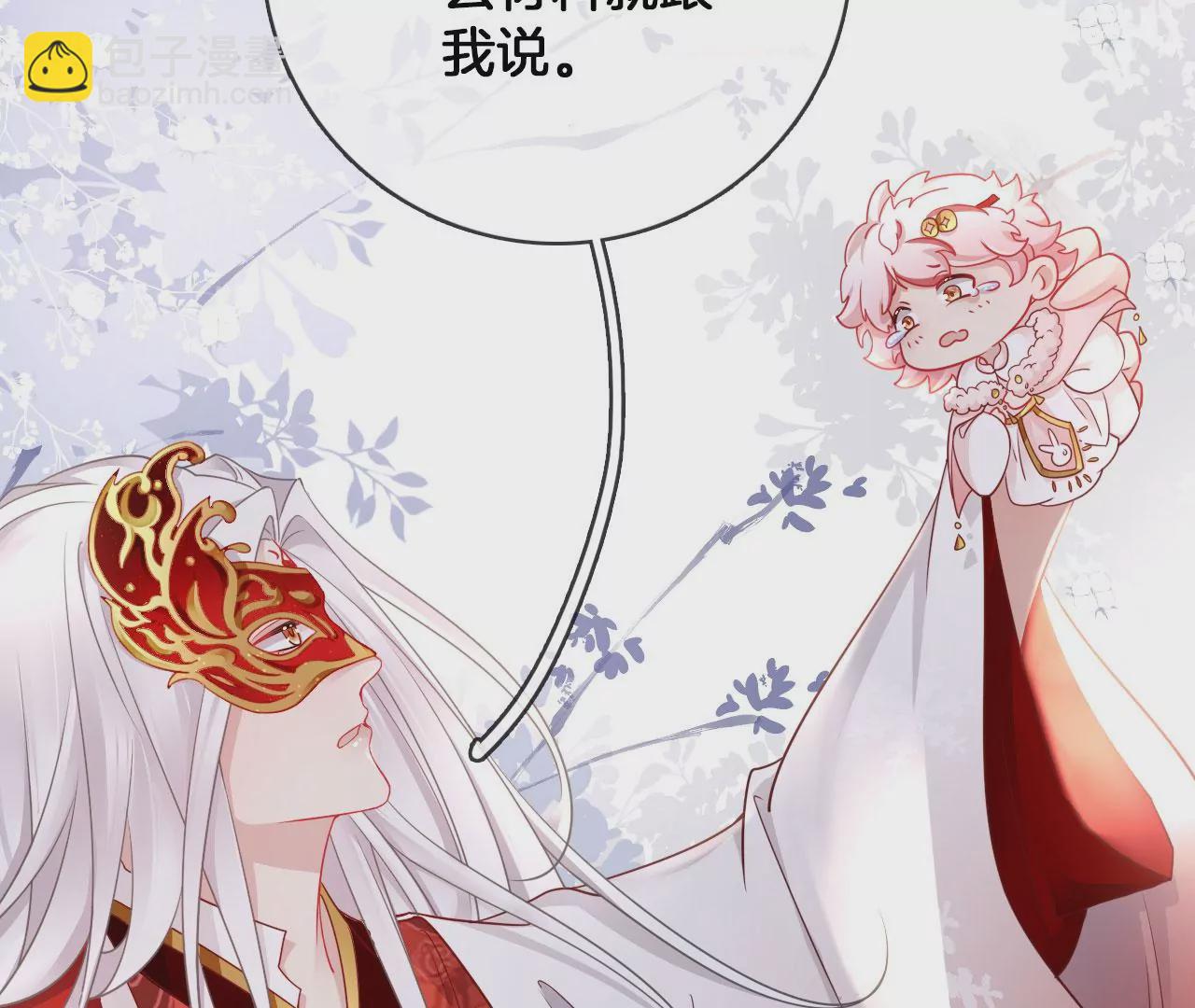 第35话 难哄(1/2)-第37话