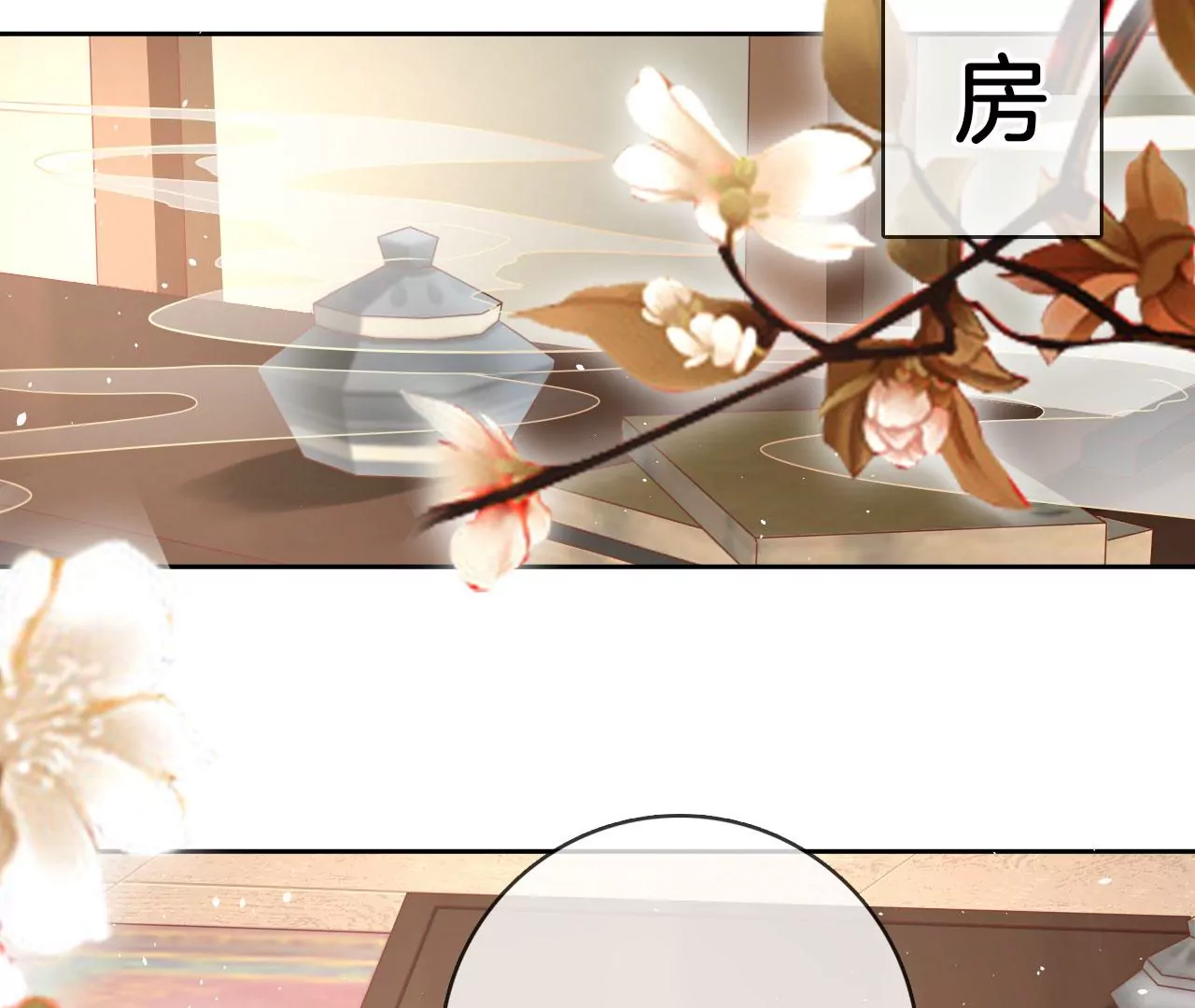 第35话 难哄(1/2)-第37话