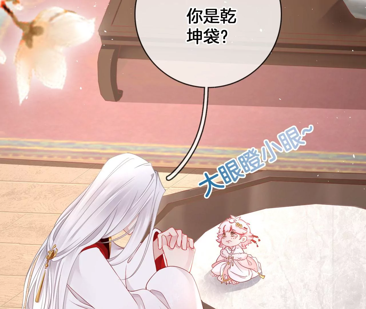 第35话 难哄(1/2)-第37话