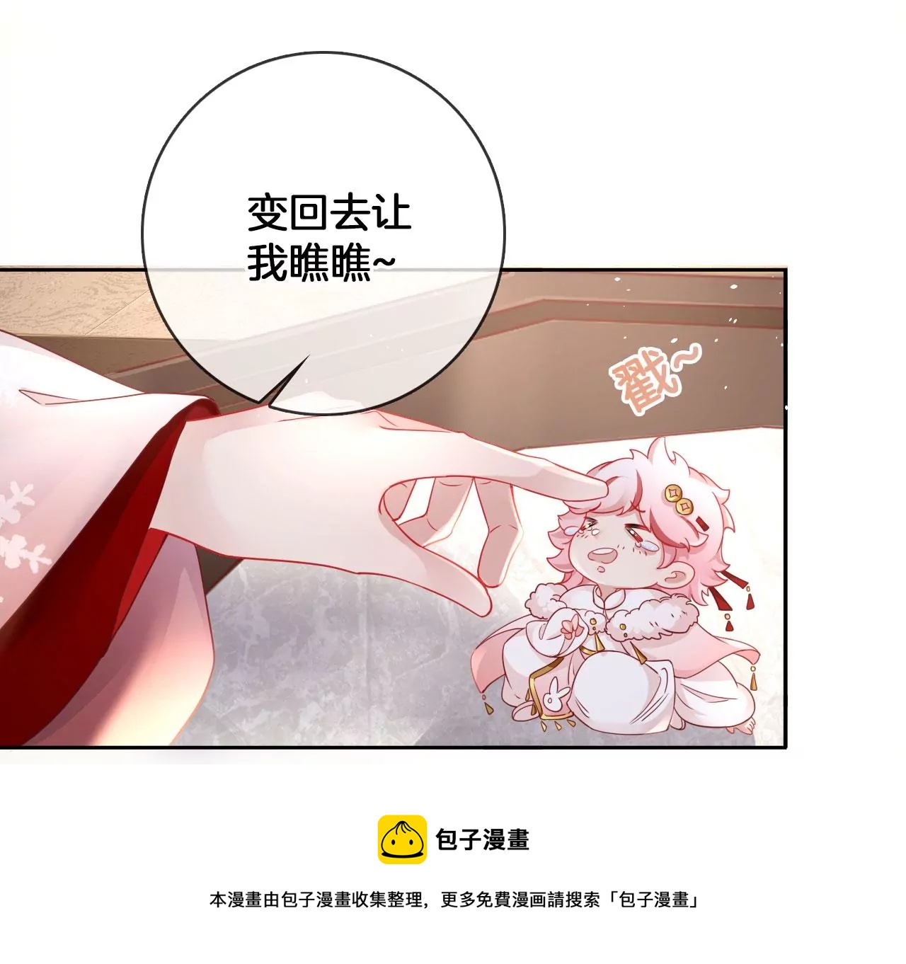 第35话 难哄(1/2)-第37话