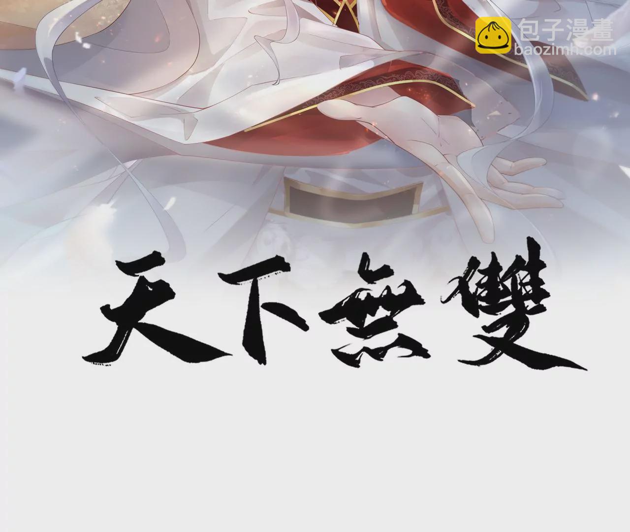 第35话 难哄(1/2)-第37话