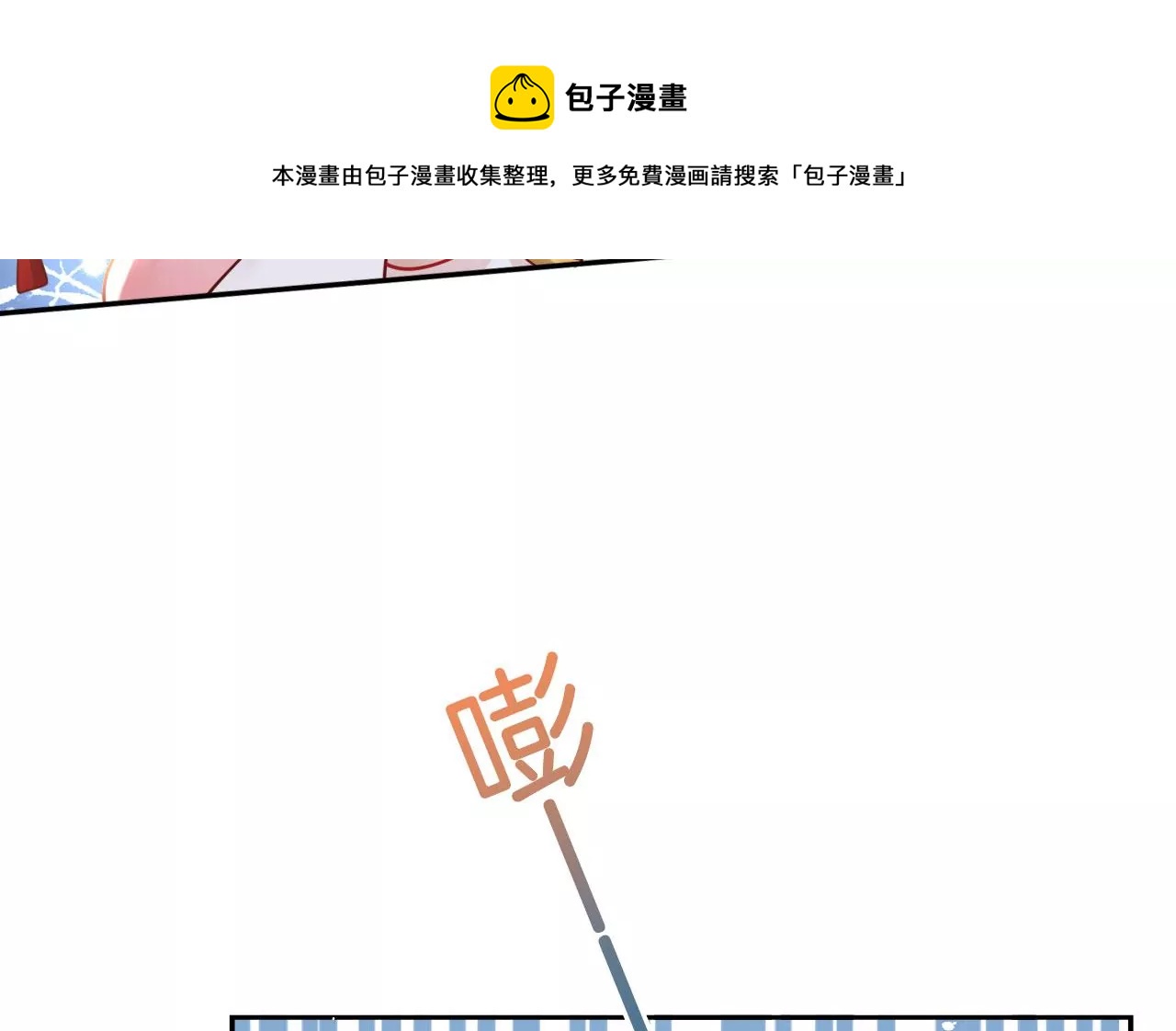 第35话 难哄(1/2)-第37话