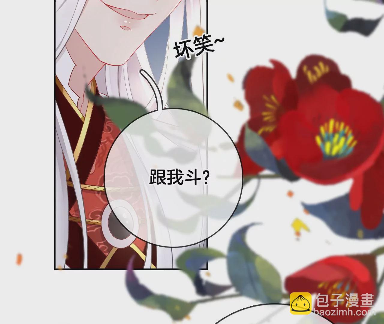 第35话 难哄(1/2)-第37话