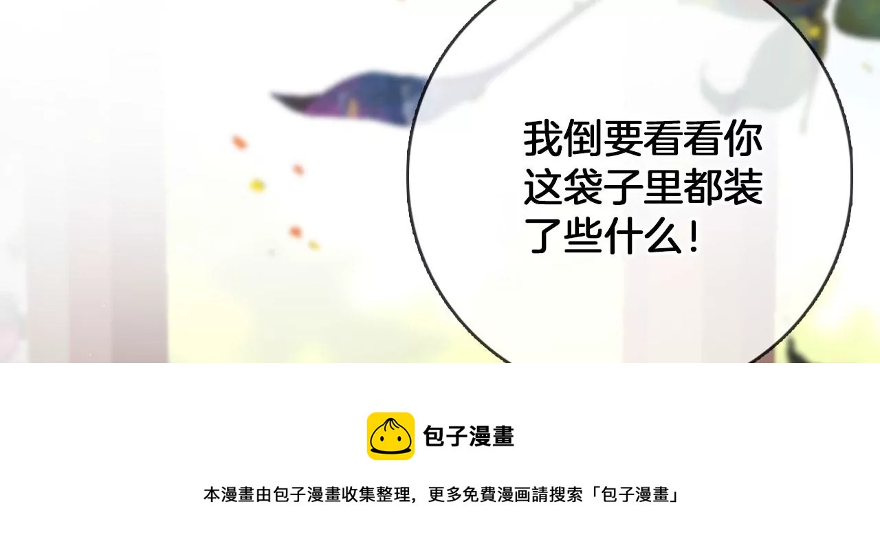 第35话 难哄(1/2)-第37话