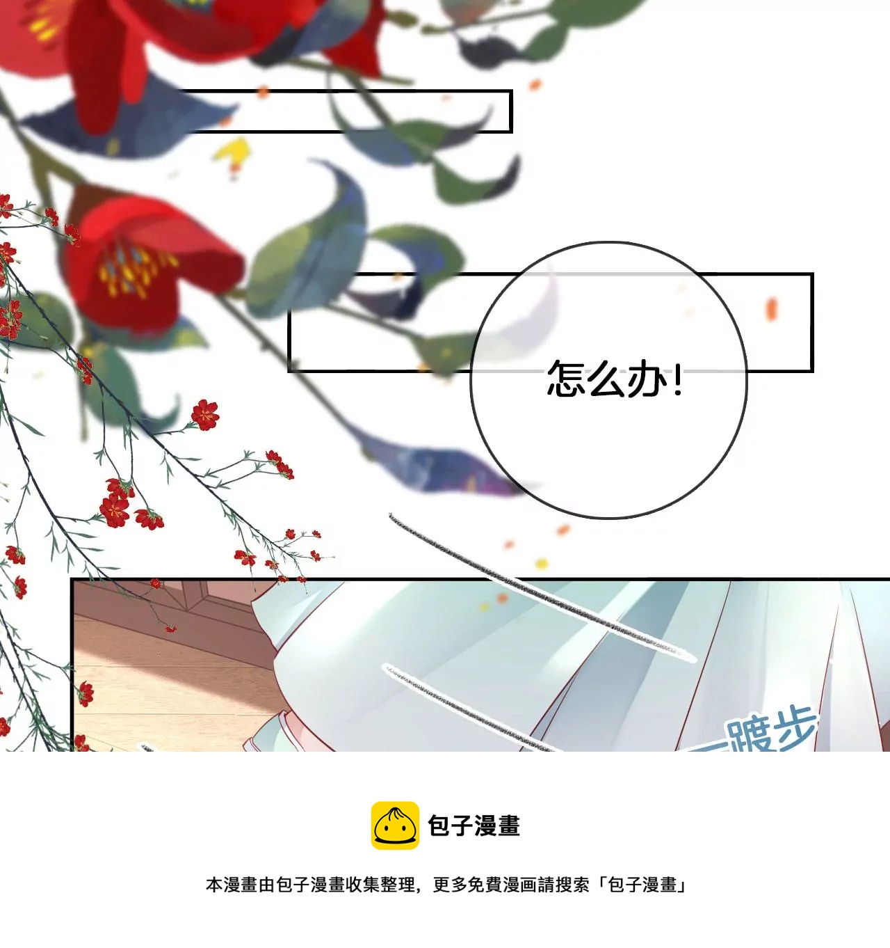 第35话 难哄(1/2)-第37话