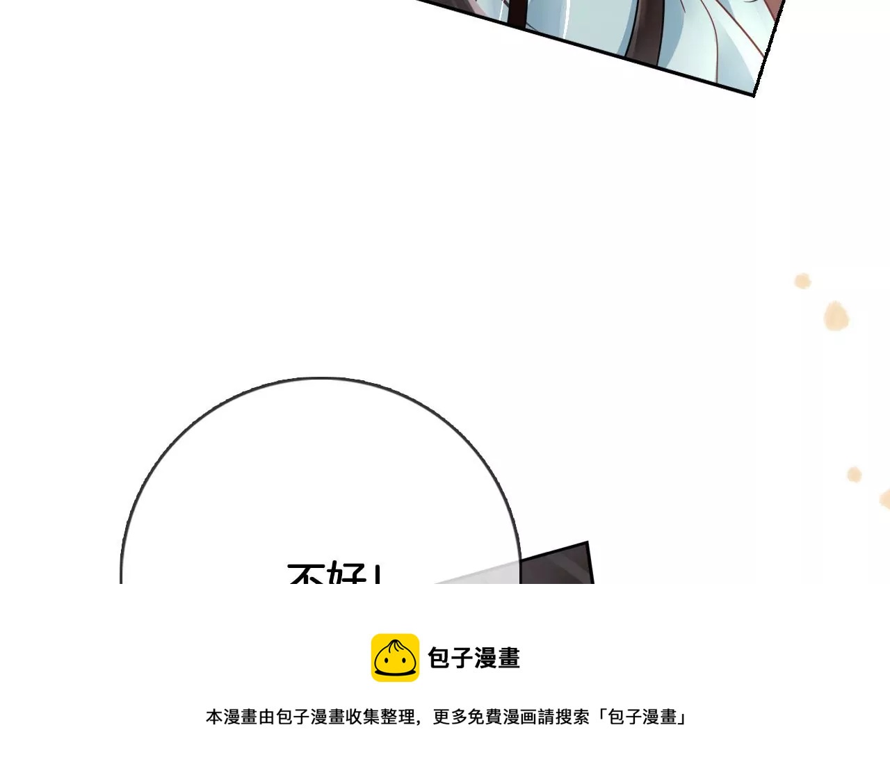 第35话 难哄(1/2)-第37话