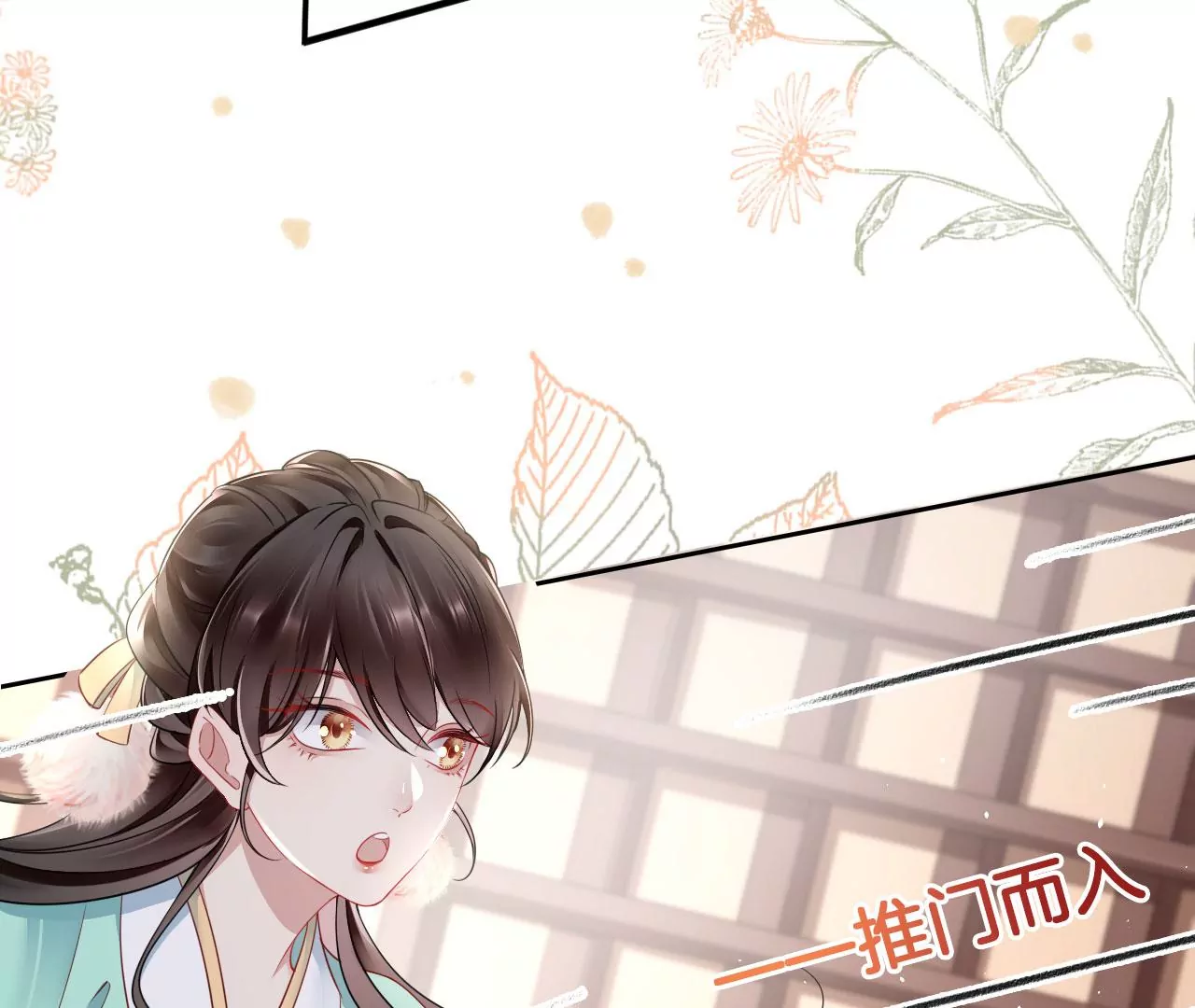 第35话 难哄(1/2)-第37话