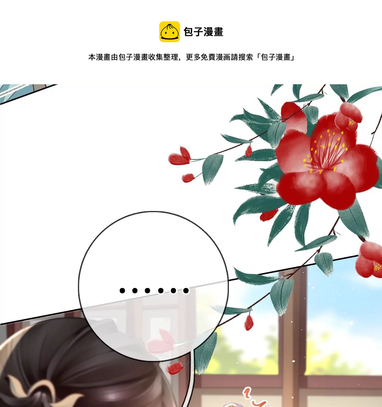 第35话 难哄(1/2)-第37话