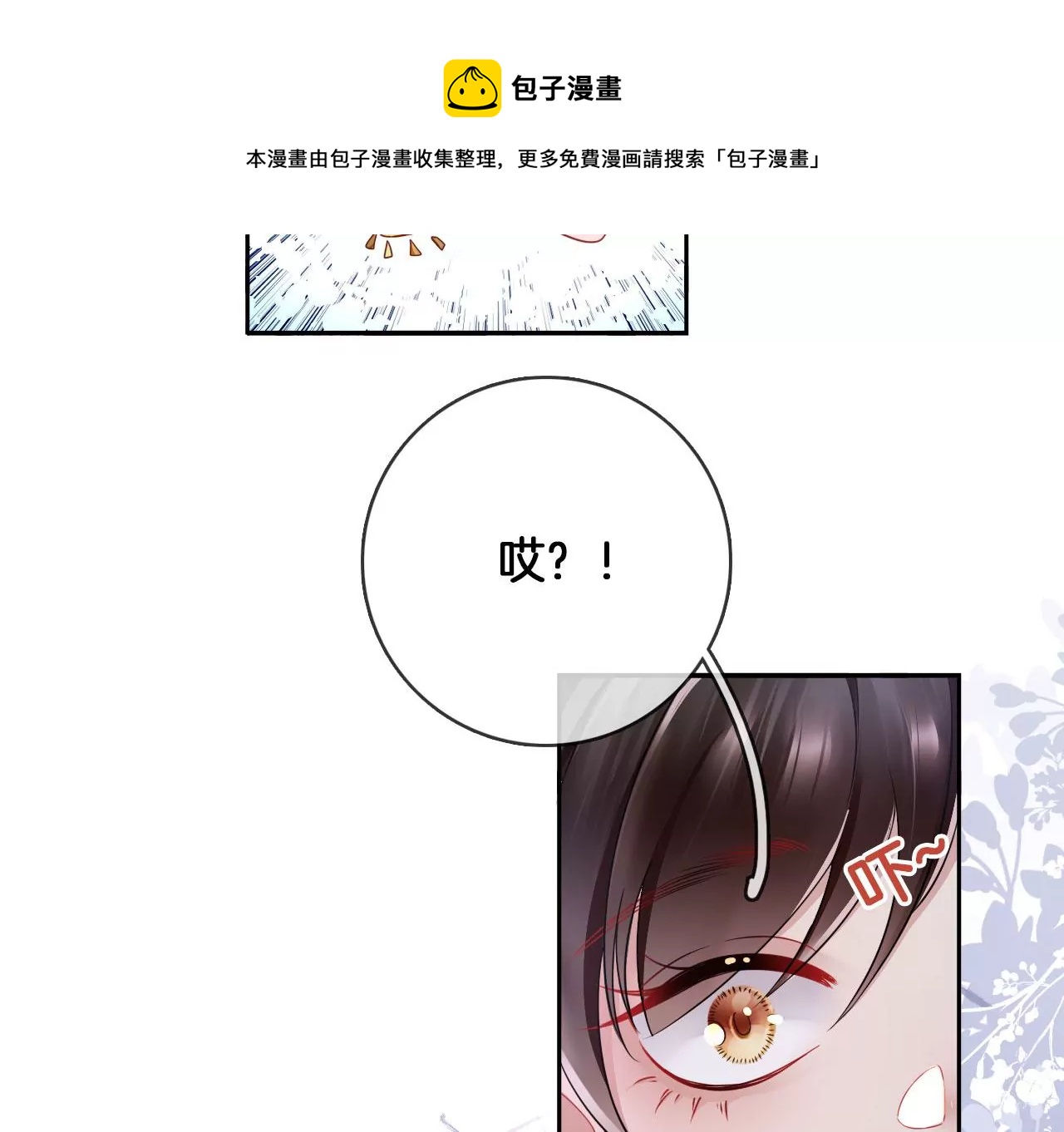 第35话 难哄(1/2)-第37话