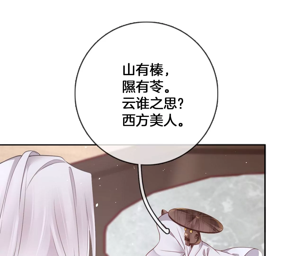 第37话 机关小人(1/2)-第39话