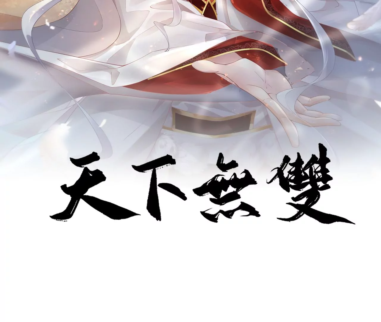 第37话 机关小人(1/2)-第39话