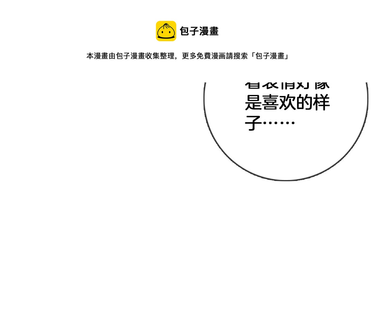 第37话 机关小人(1/2)-第39话