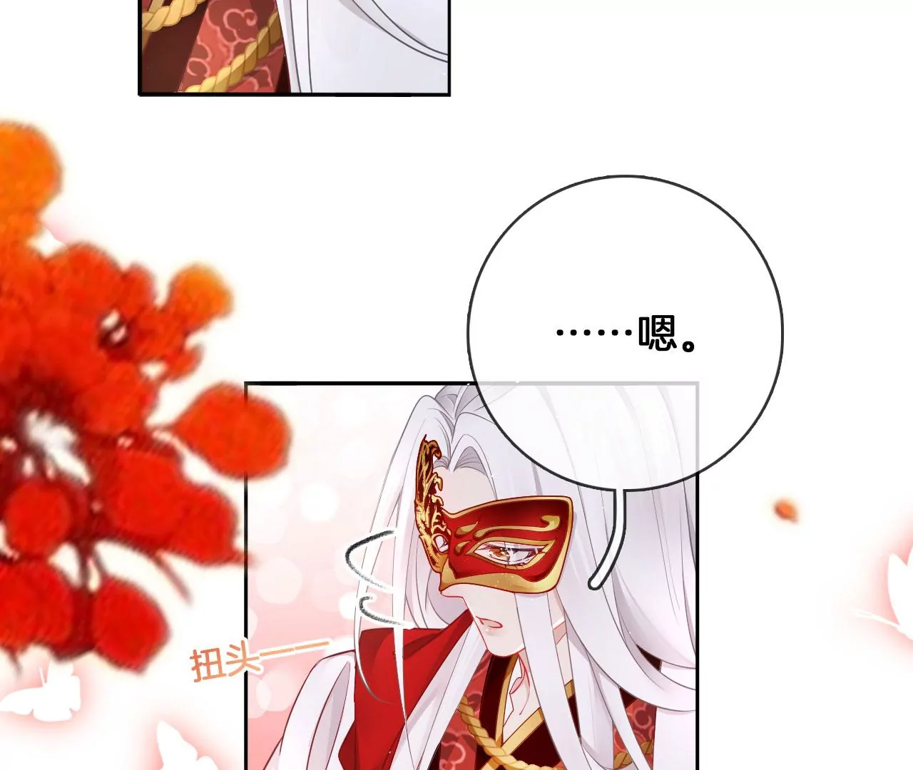 第37话 机关小人(1/2)-第39话