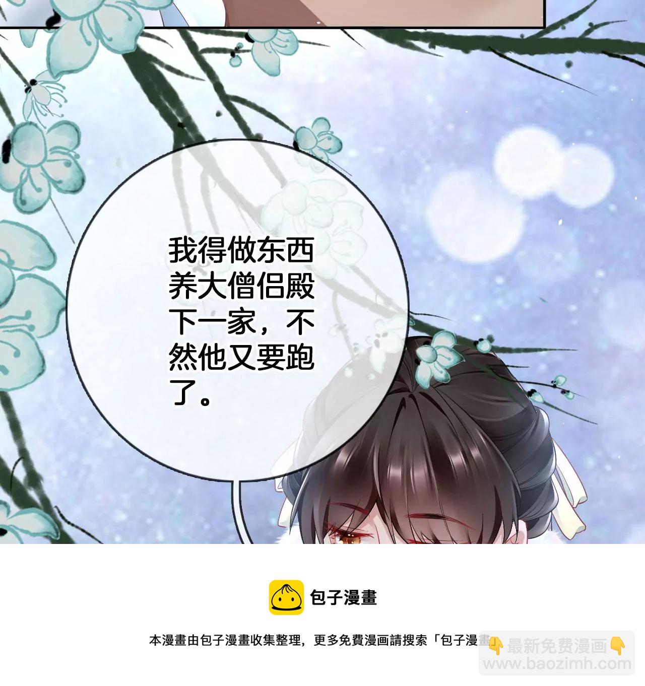 第37话 机关小人(1/2)-第39话