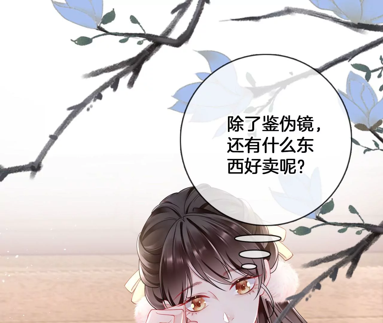 第37话 机关小人(1/2)-第39话