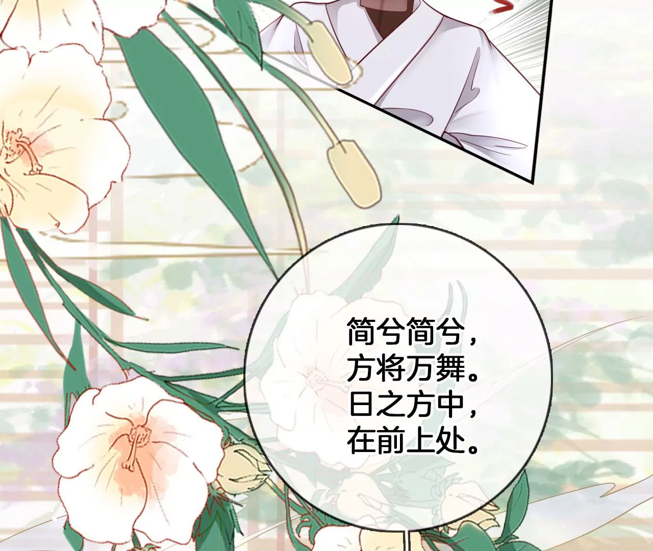 第37话 机关小人(1/2)-第39话