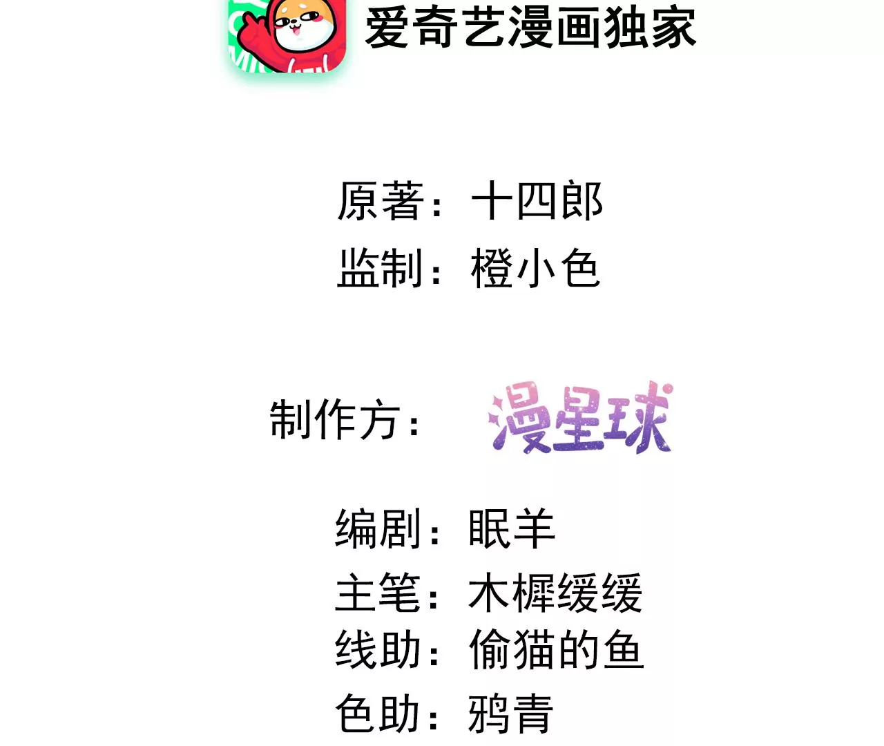 第3话 姬家天谴(1/2)-第5话