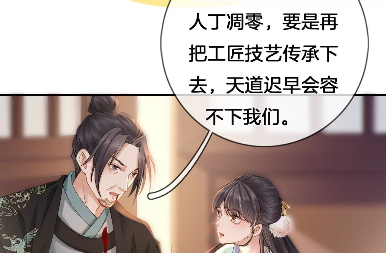 第3话 姬家天谴(1/2)-第5话