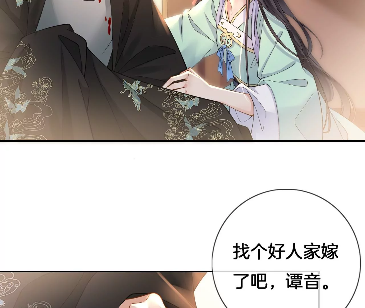 第3话 姬家天谴(1/2)-第5话