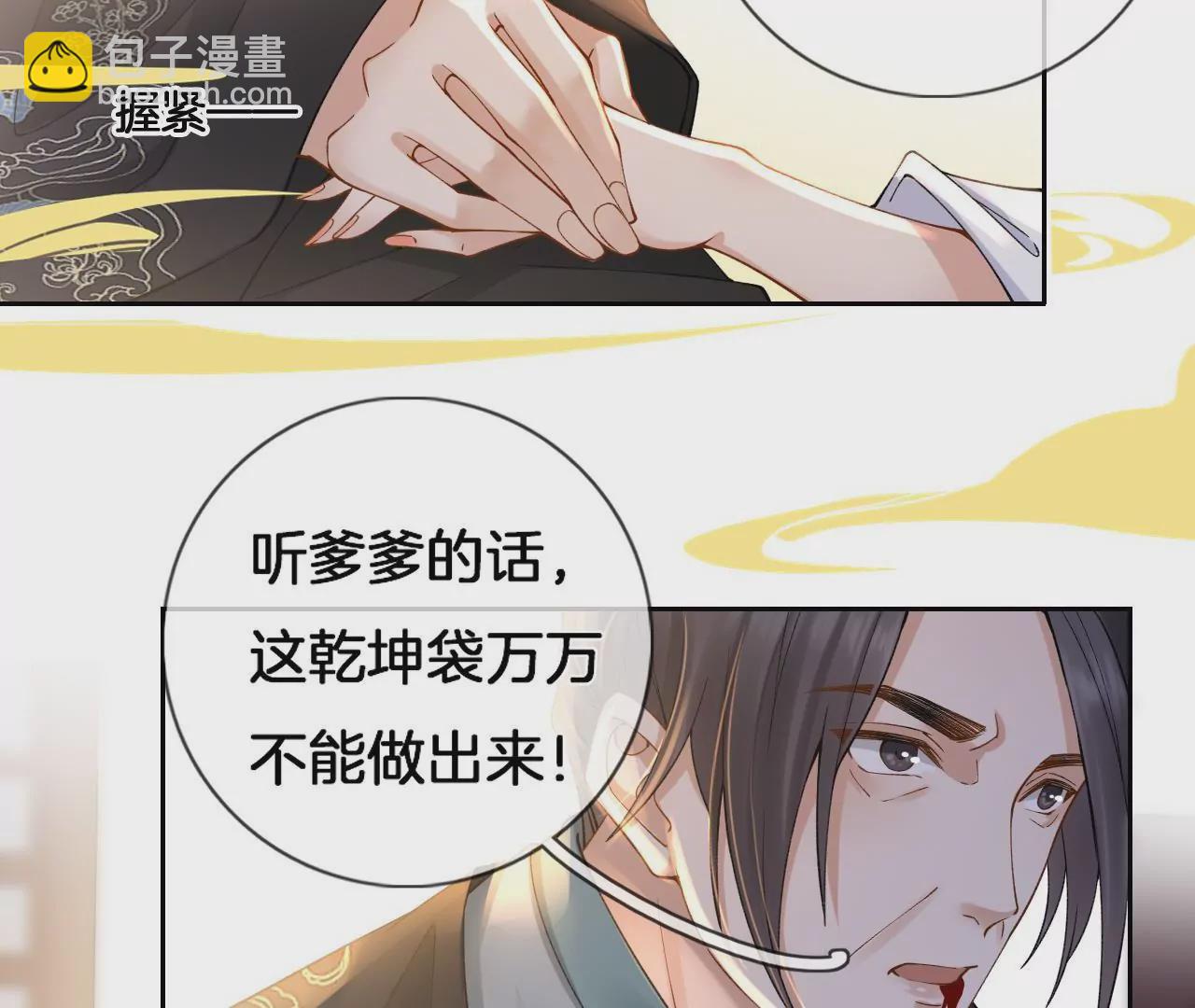 第3话 姬家天谴(1/2)-第5话