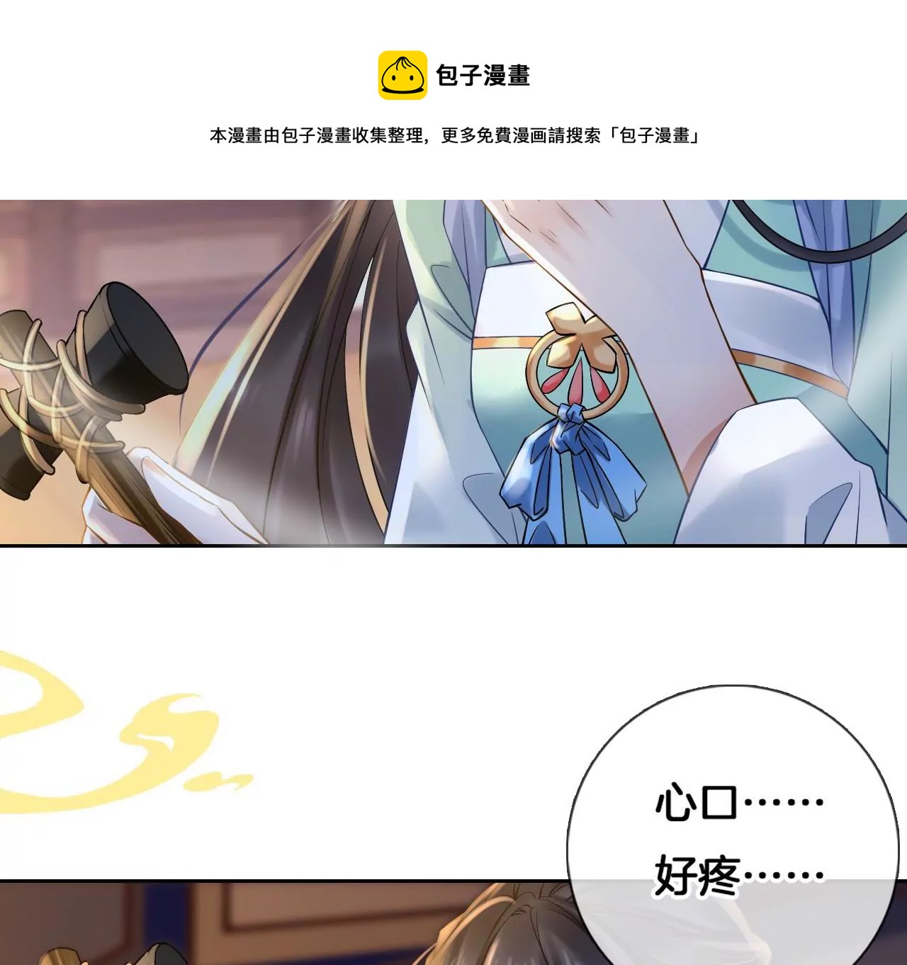 第3话 姬家天谴(1/2)-第5话