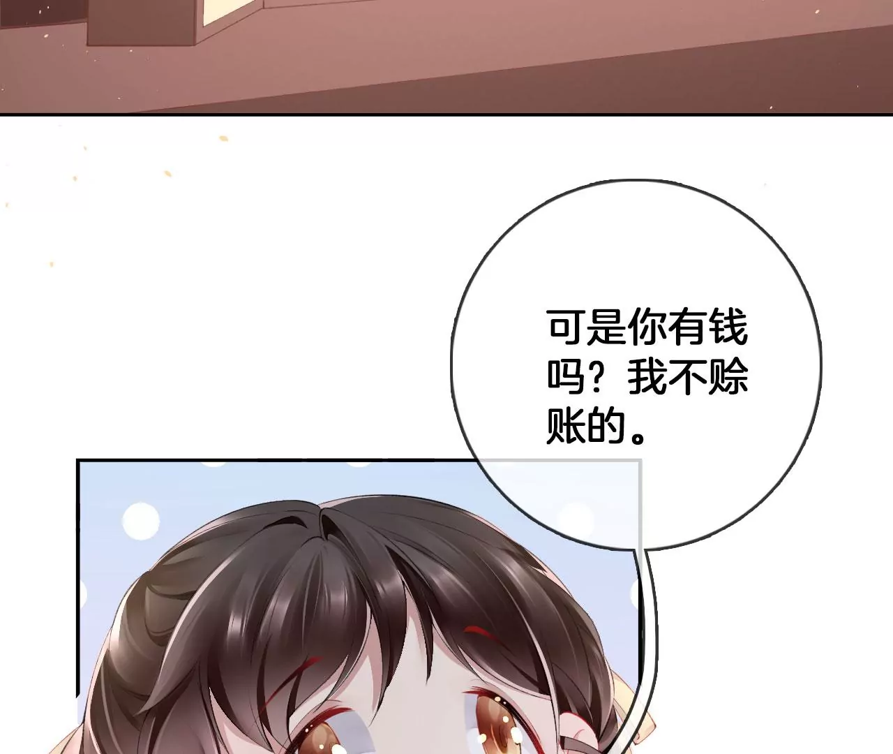 第39话 一百两银子(1/2)-第41话