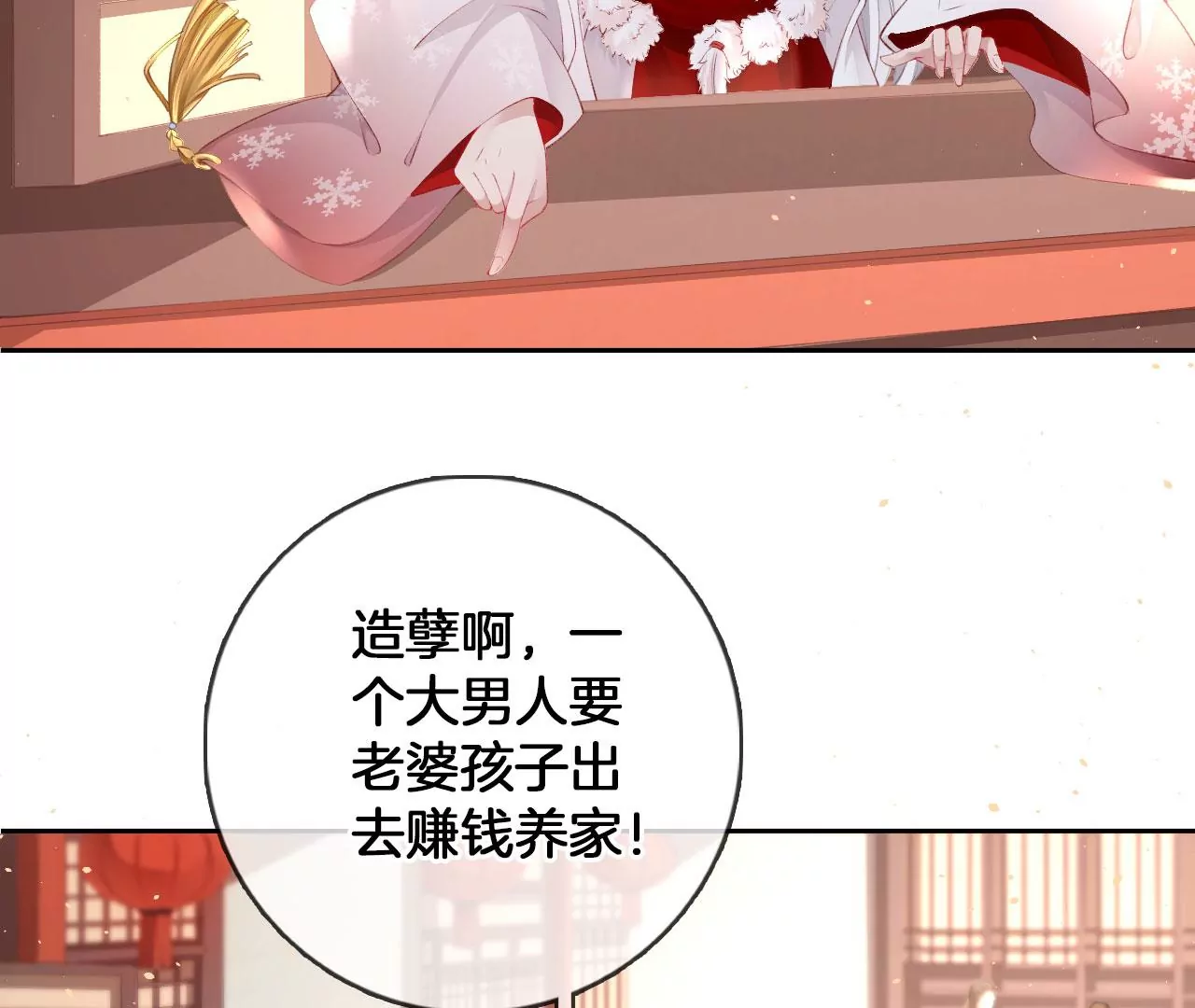 第39话 一百两银子(1/2)-第41话