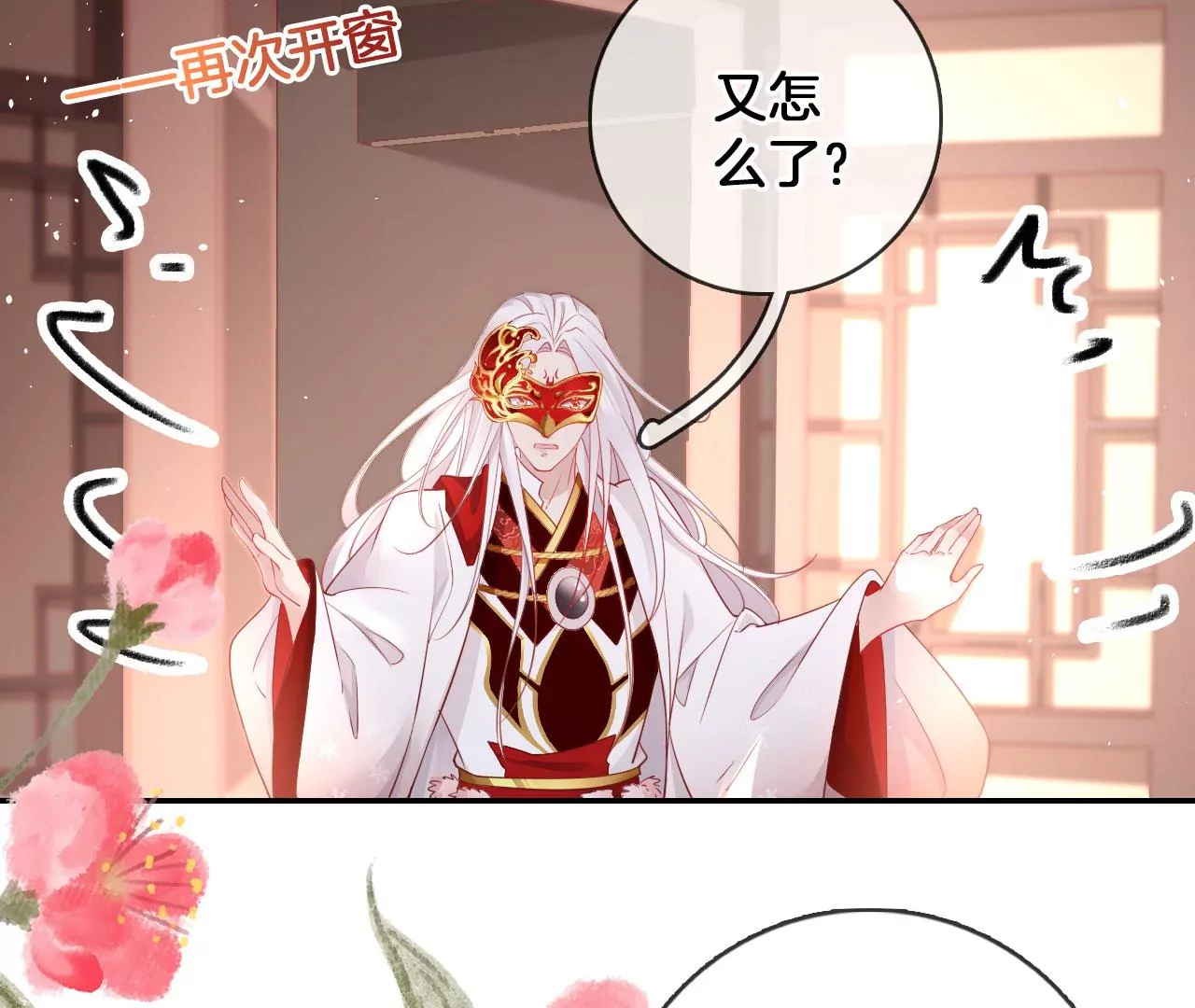 第39话 一百两银子(1/2)-第41话