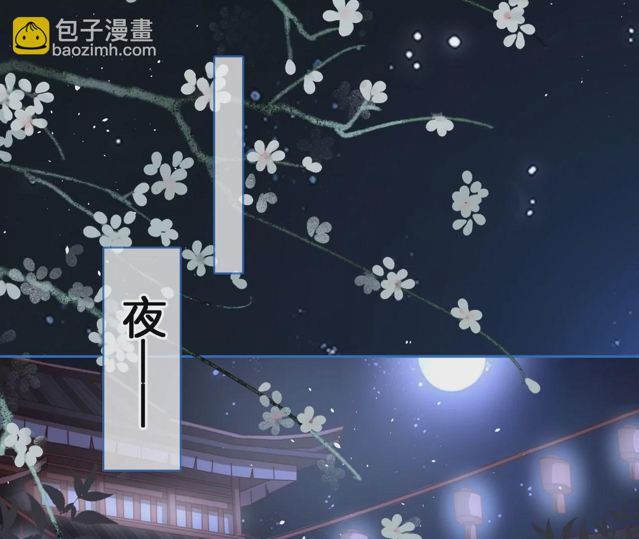 天下無雙 - 第41話  暴富(2/2) - 4