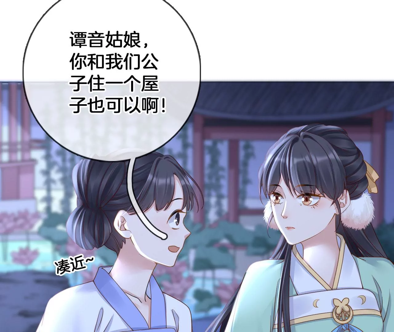 第43话 色女人(1/2)-第45话