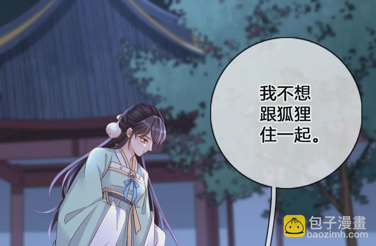 第43话 色女人(1/2)-第45话