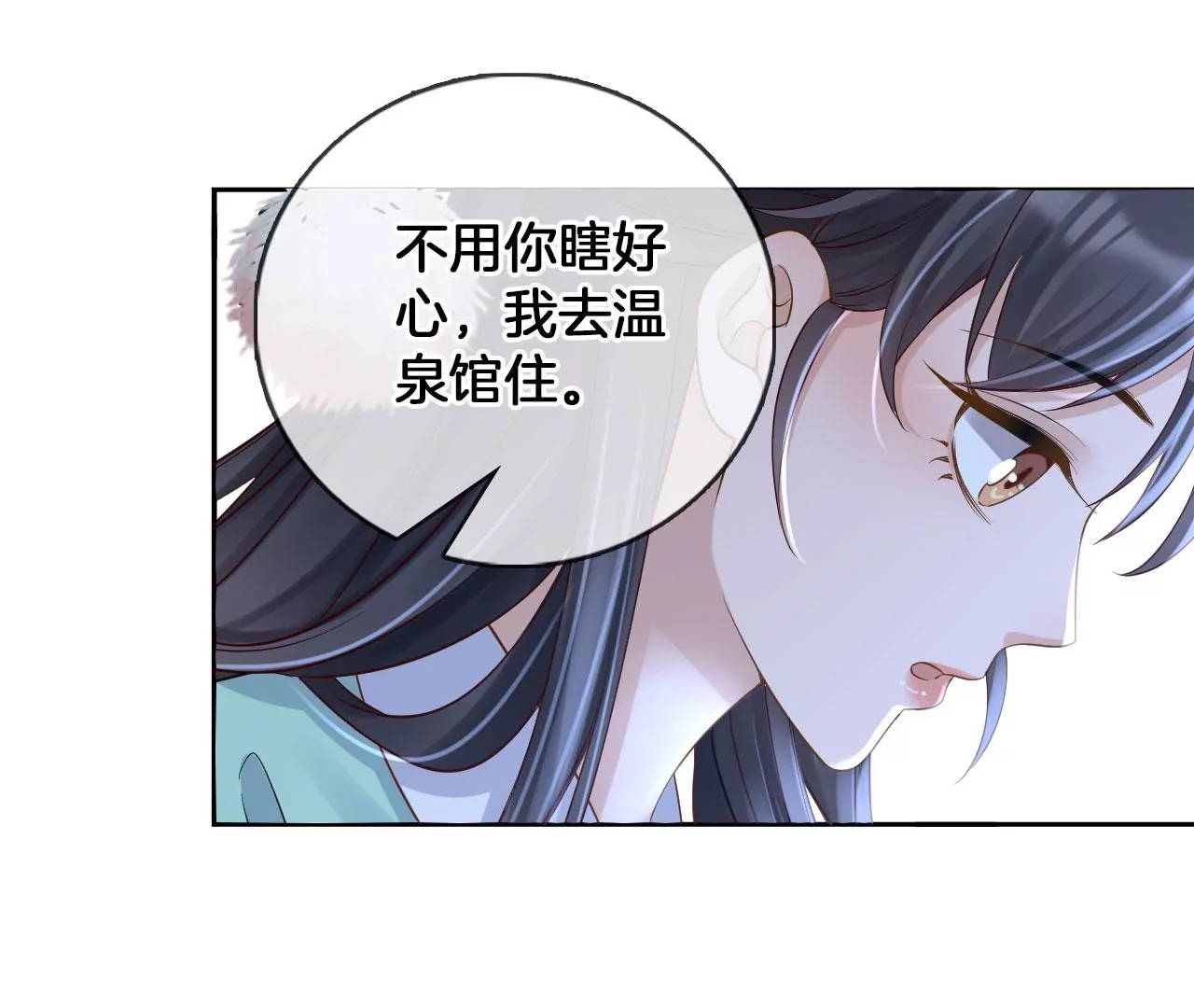 第43话 色女人(1/2)-第45话