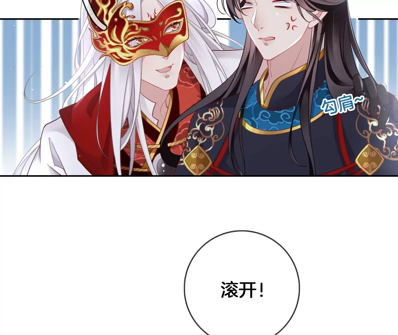 第43话 色女人(1/2)-第45话